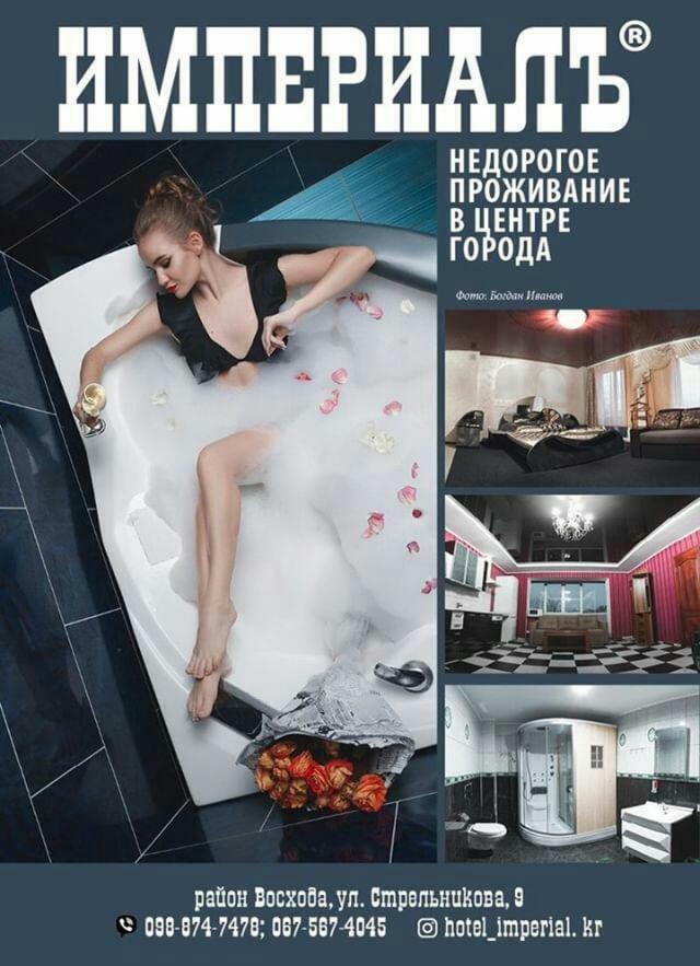 Imperial Hotel Krivoy Rog Kryvyi Rih エクステリア 写真