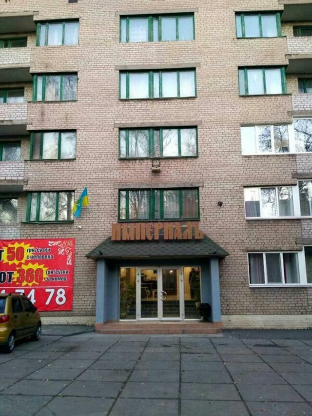 Imperial Hotel Krivoy Rog Kryvyi Rih エクステリア 写真