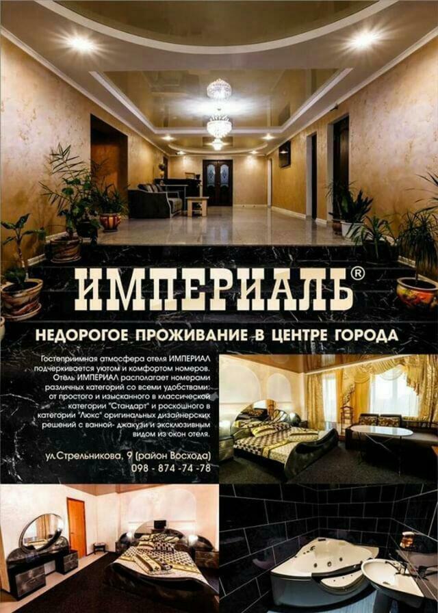 Imperial Hotel Krivoy Rog Kryvyi Rih エクステリア 写真